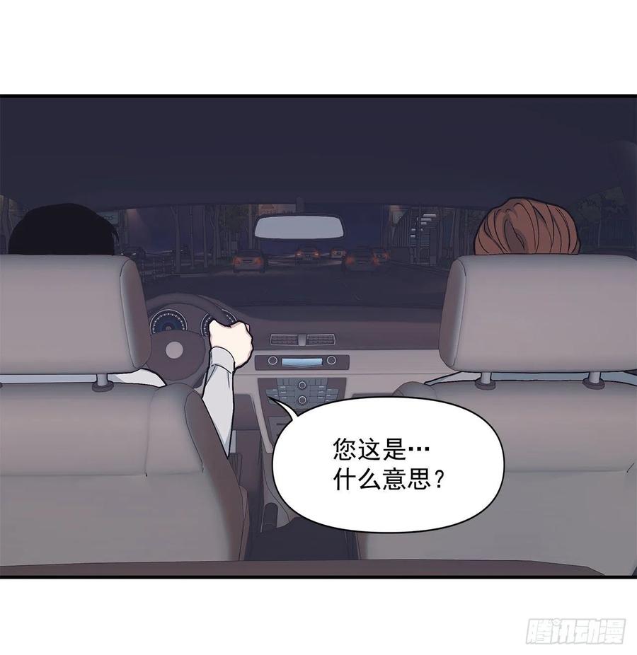 42.我有资格吗？(1/2)-第43话