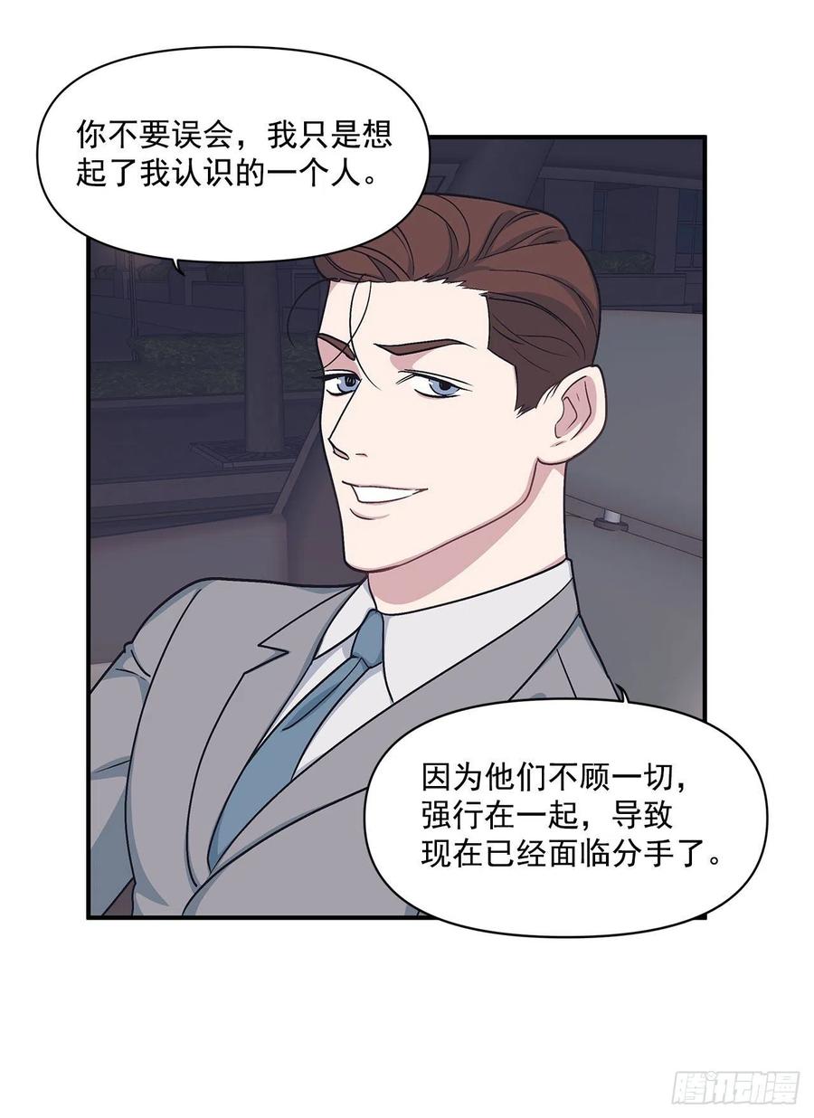 42.我有资格吗？(1/2)-第43话