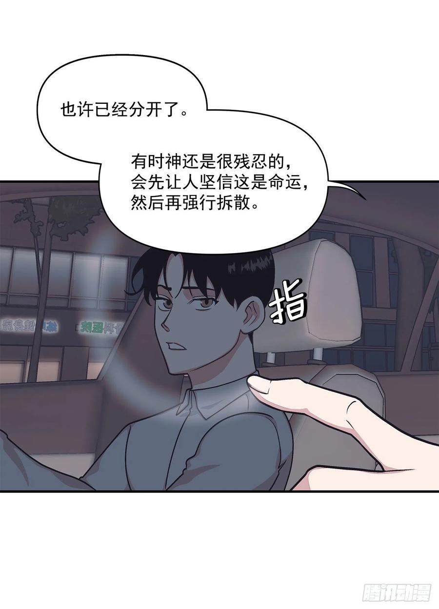 42.我有资格吗？(1/2)-第43话