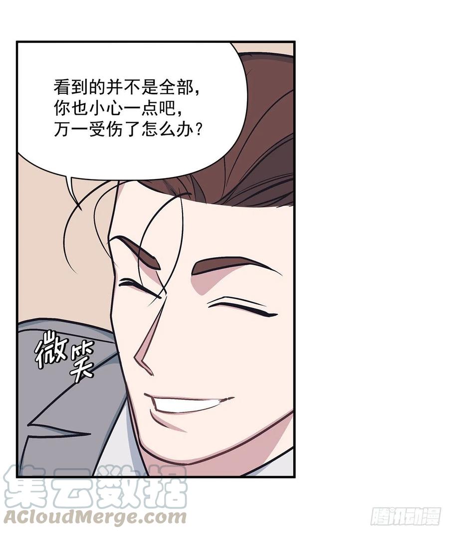42.我有资格吗？(1/2)-第43话