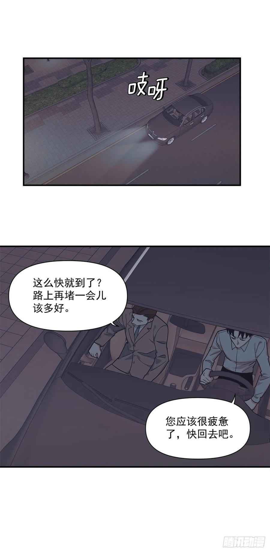 42.我有资格吗？(1/2)-第43话