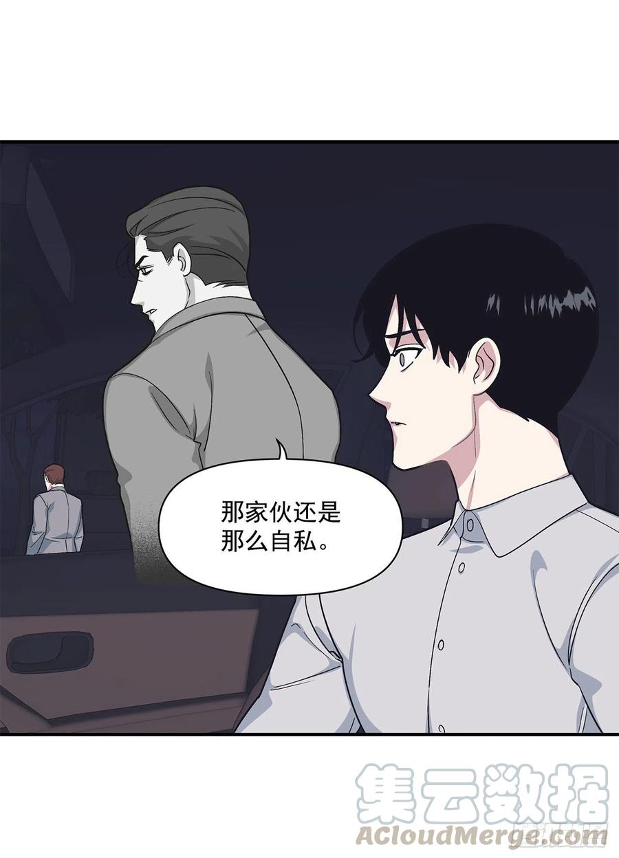 42.我有资格吗？(1/2)-第43话