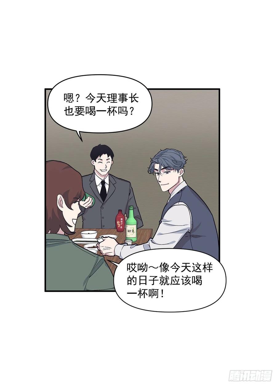 42.我有资格吗？(1/2)-第43话