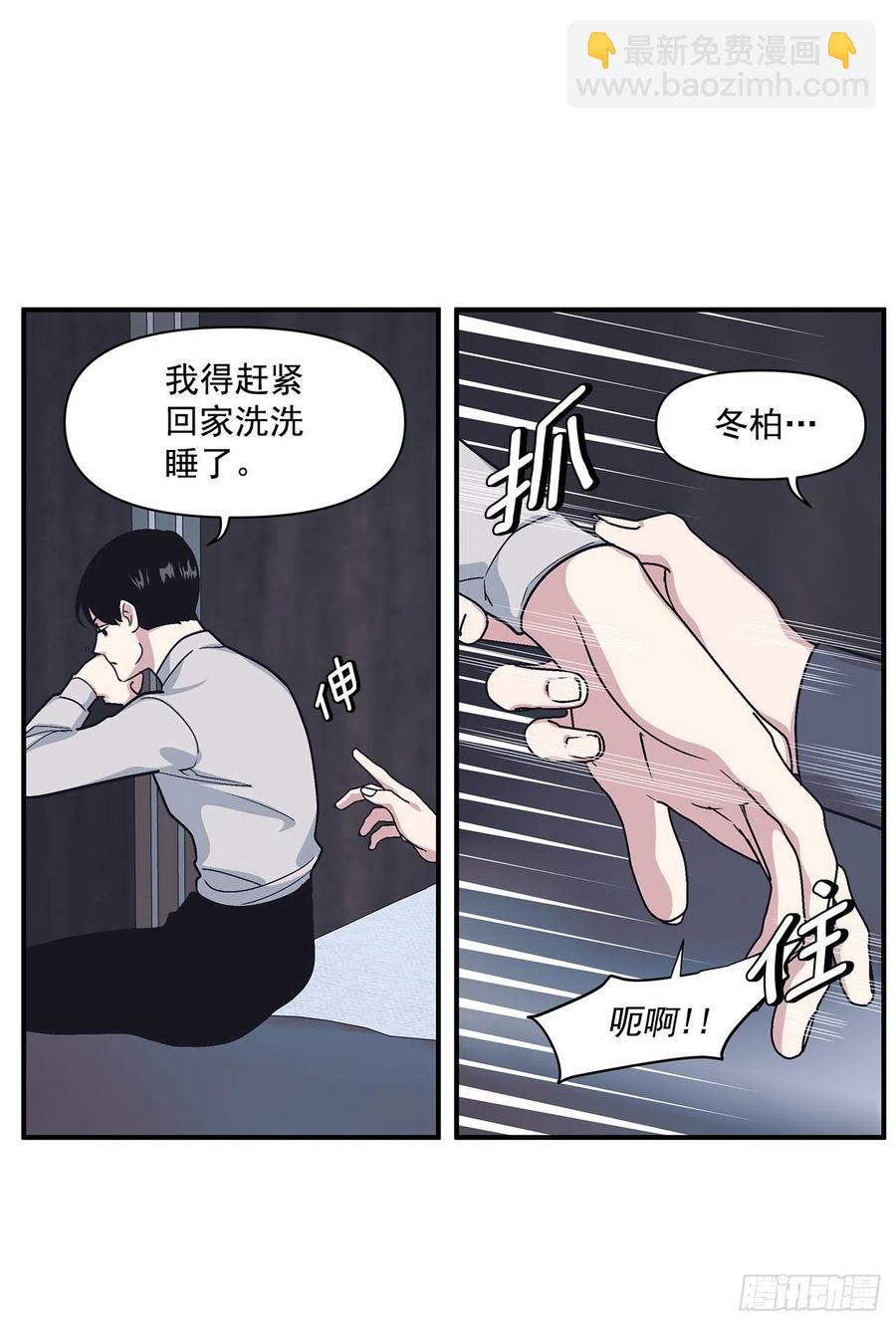 42.我有资格吗？(1/2)-第43话