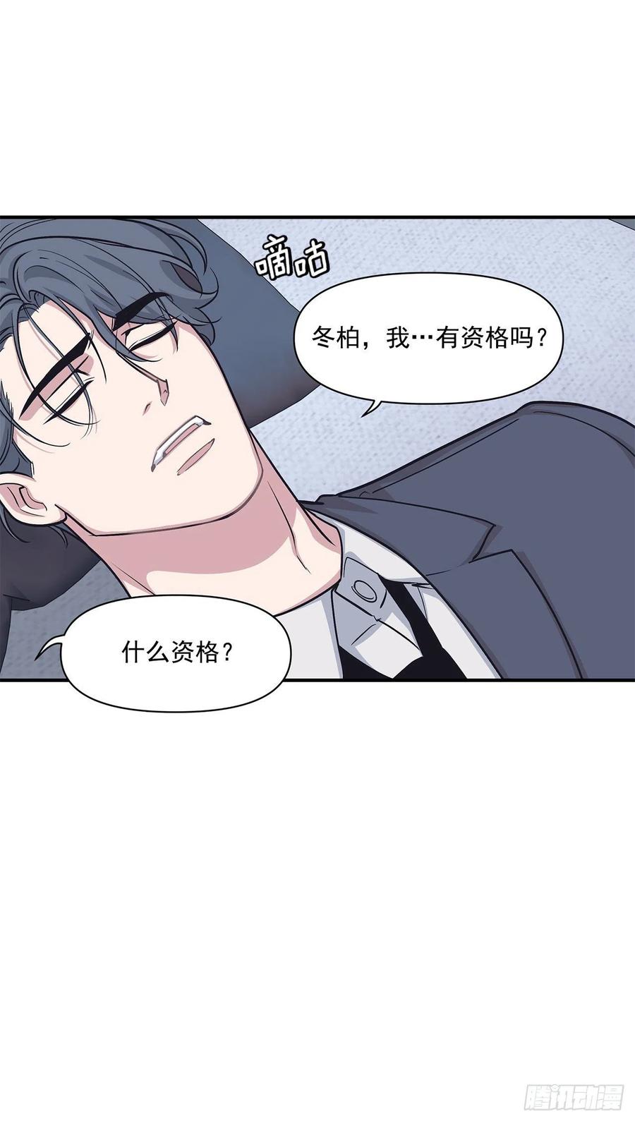 42.我有资格吗？(1/2)-第43话