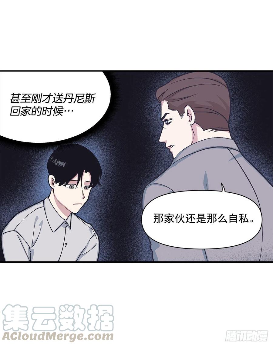 42.我有资格吗？(1/2)-第43话
