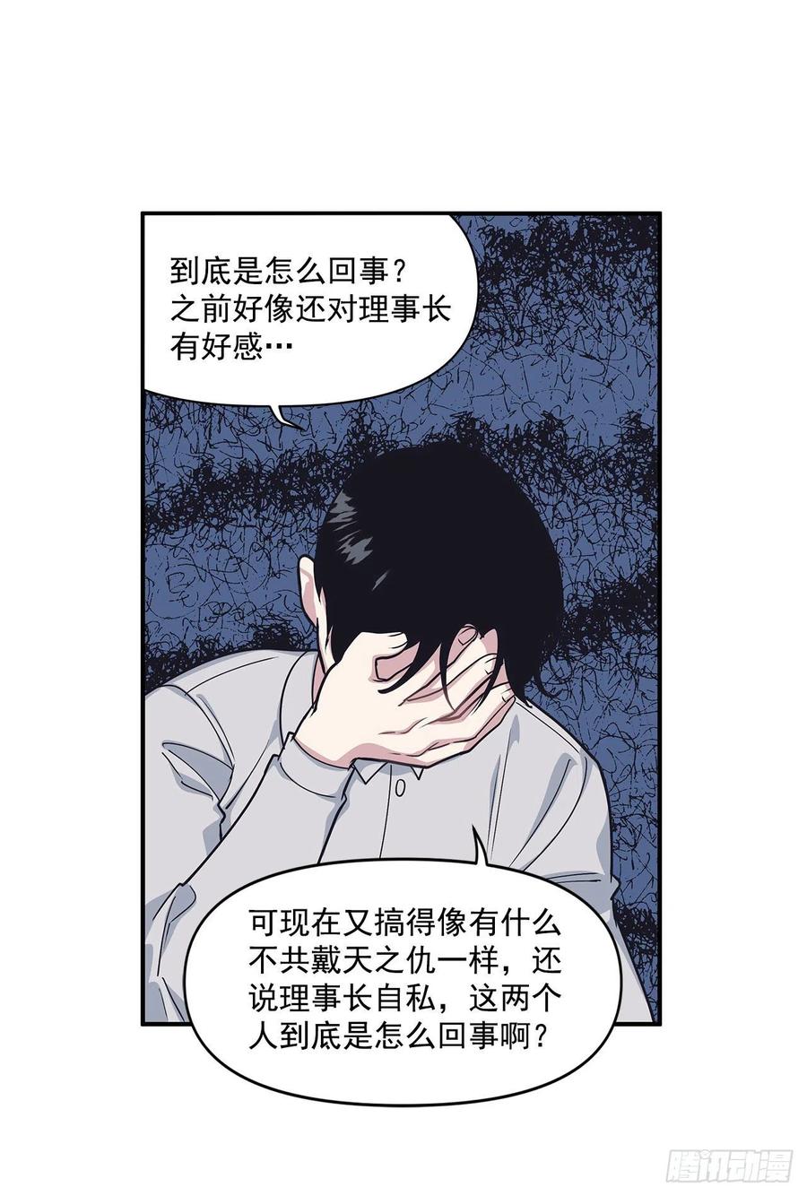42.我有资格吗？(1/2)-第43话