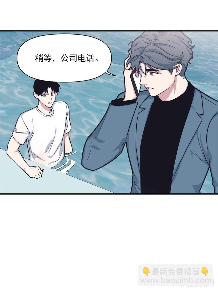 44.决定坦白(1/2)-第45话