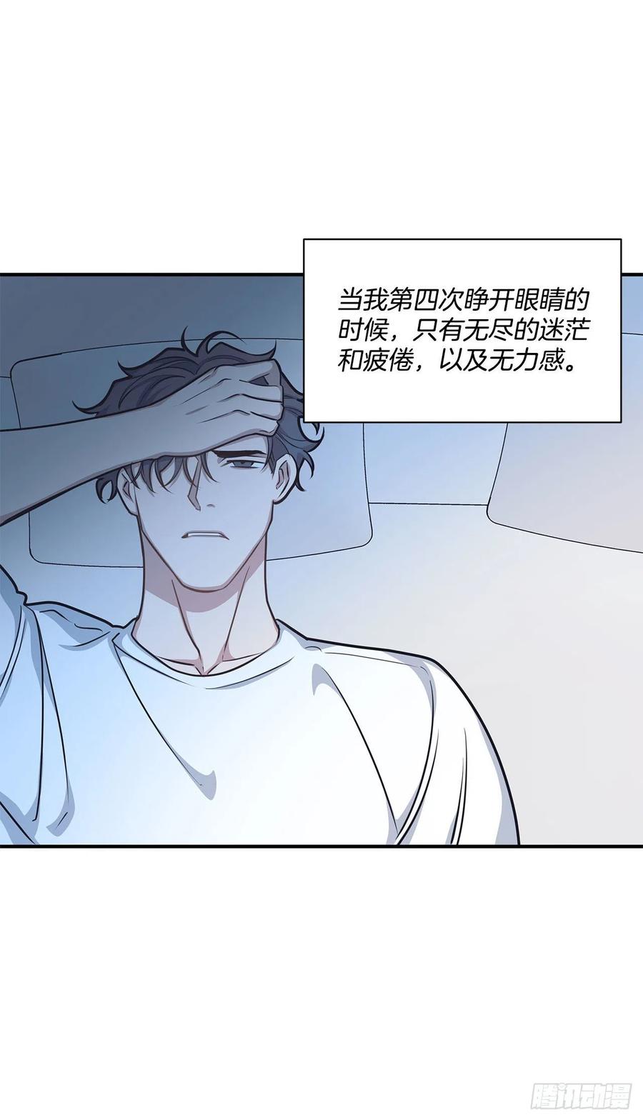 44.决定坦白(1/2)-第45话