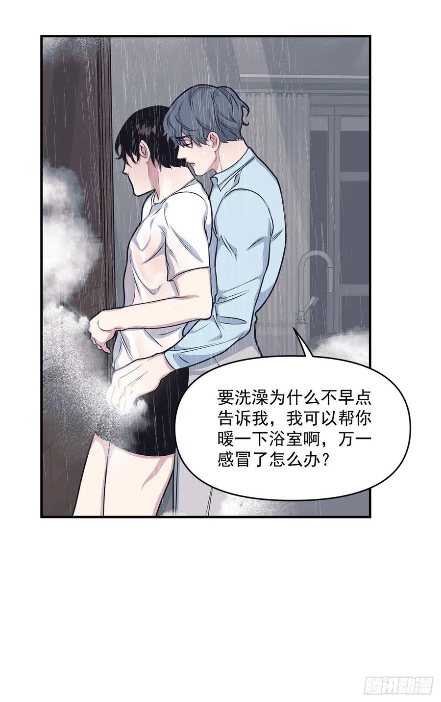 44.决定坦白(1/2)-第45话