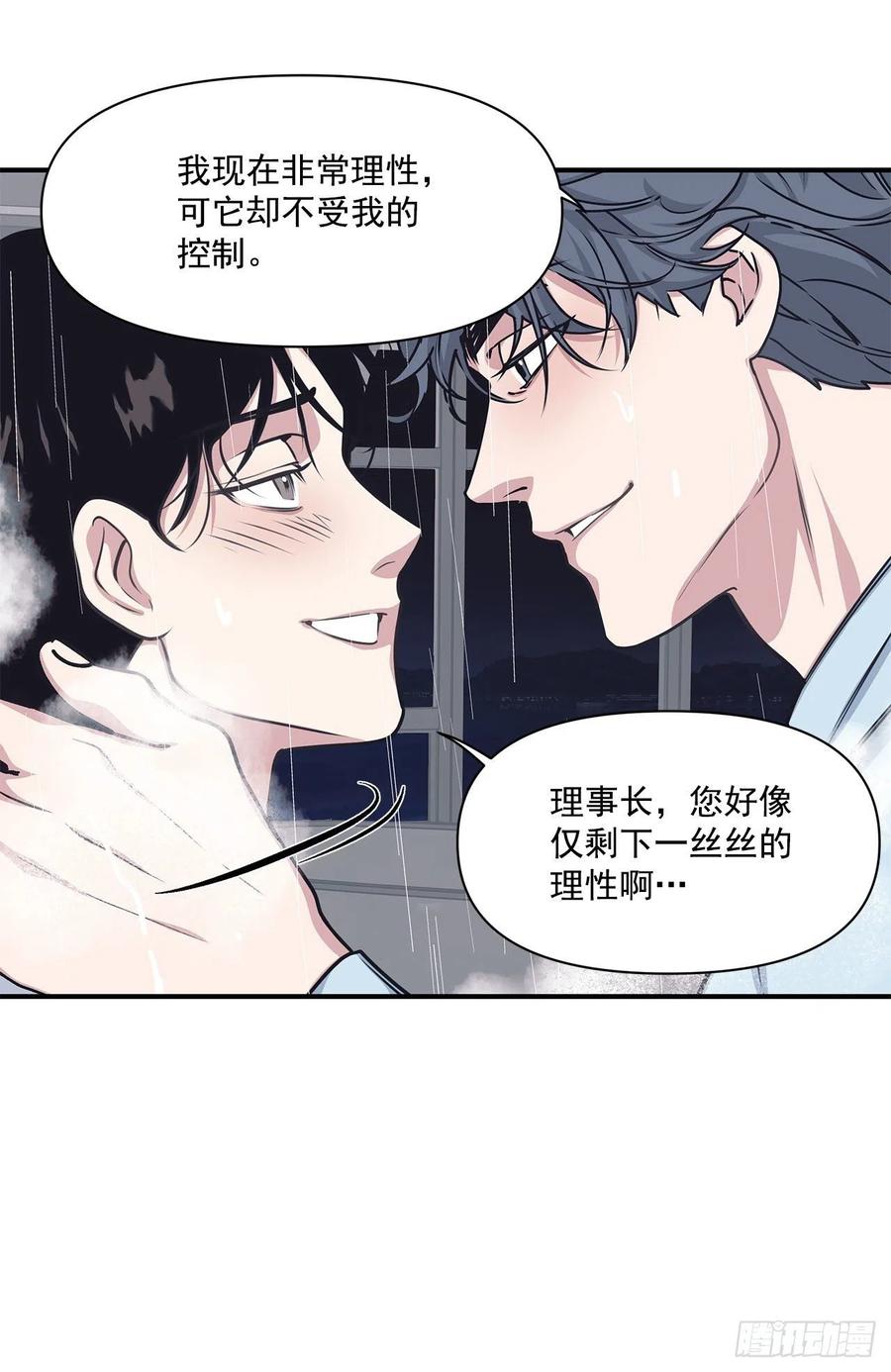 44.决定坦白(1/2)-第45话