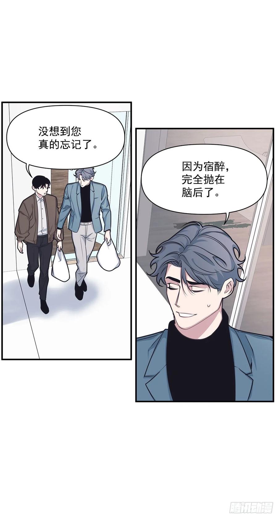 44.决定坦白(1/2)-第45话