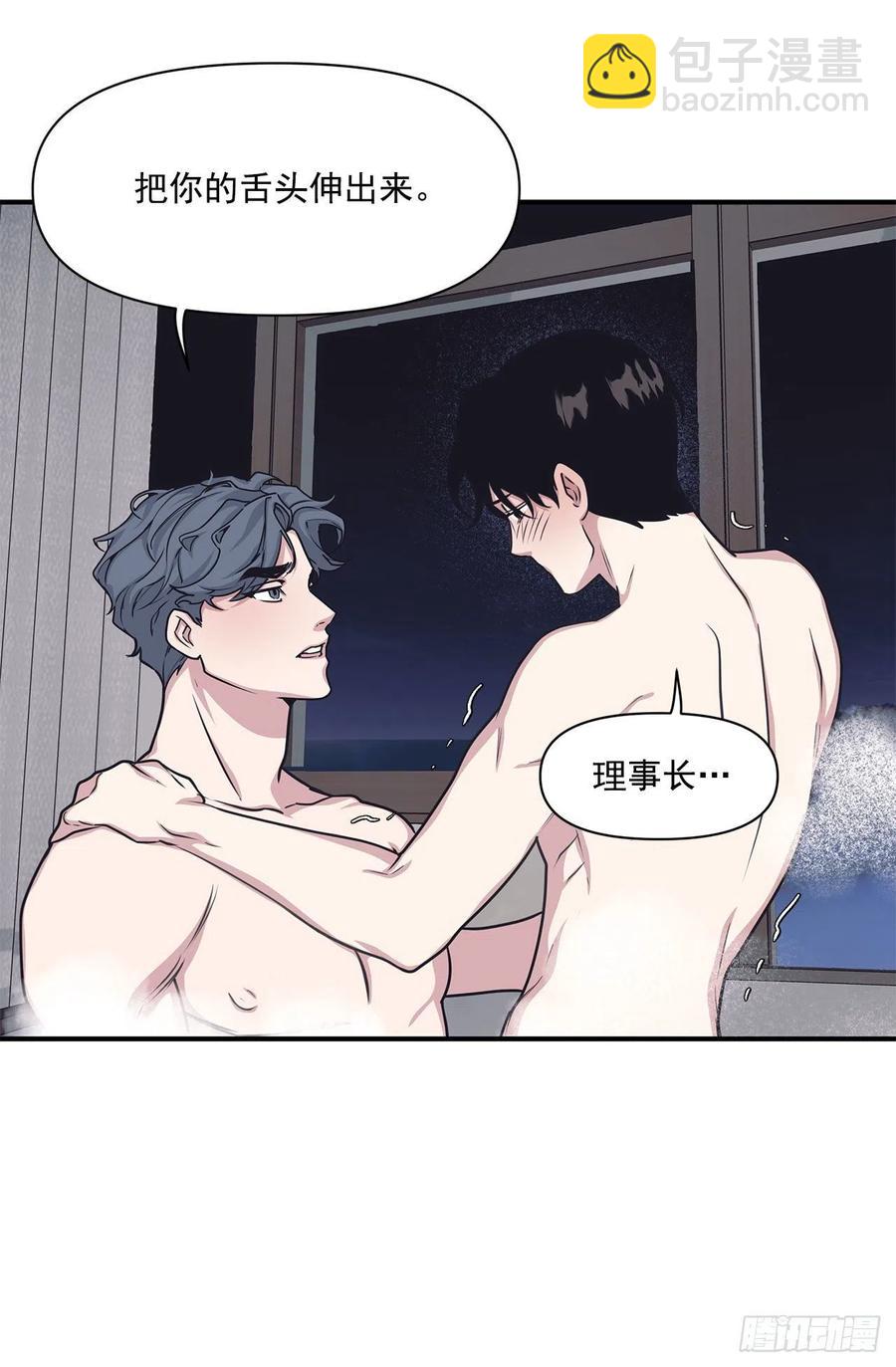 44.决定坦白(1/2)-第45话