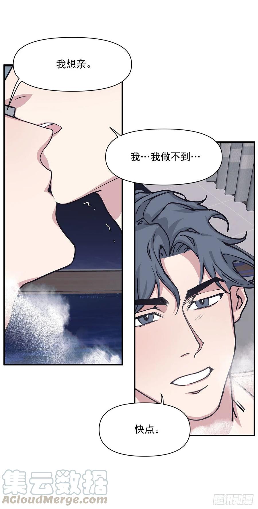 44.决定坦白(1/2)-第45话