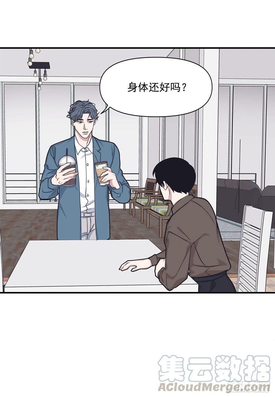 44.决定坦白(1/2)-第45话