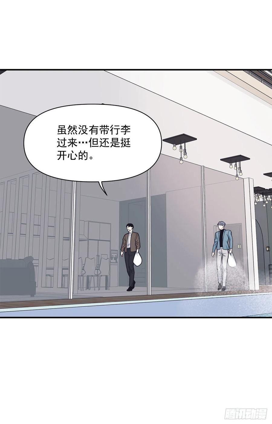 44.决定坦白(1/2)-第45话