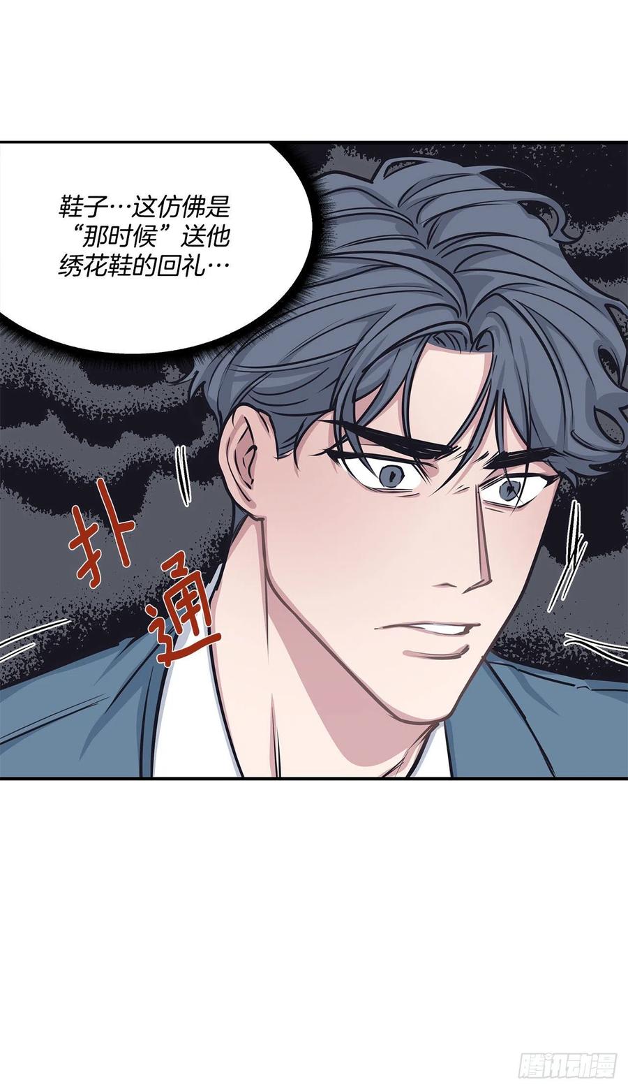 44.决定坦白(1/2)-第45话