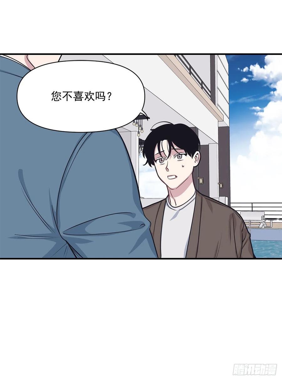 44.决定坦白(1/2)-第45话