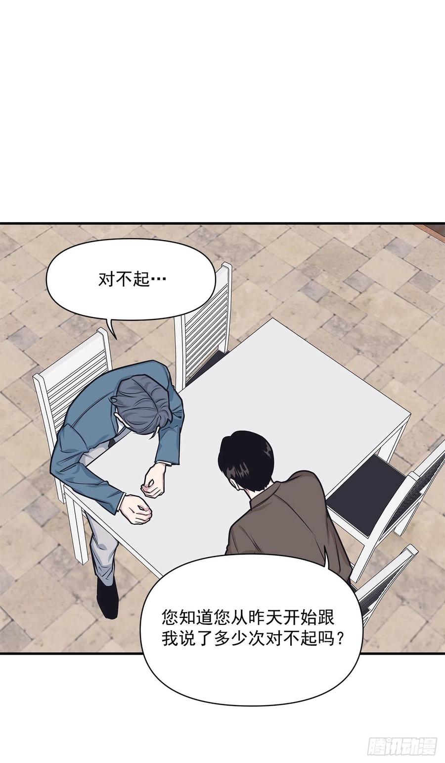 44.决定坦白(1/2)-第45话