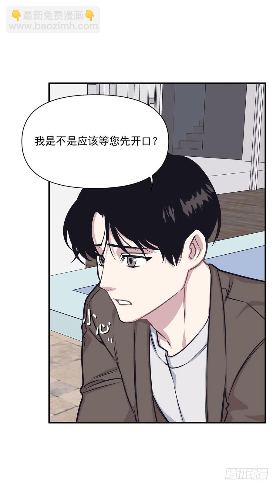 44.决定坦白(1/2)-第45话
