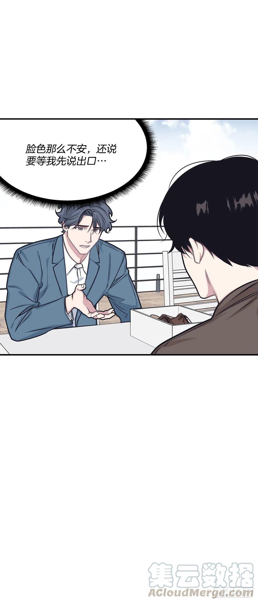 44.决定坦白(1/2)-第45话