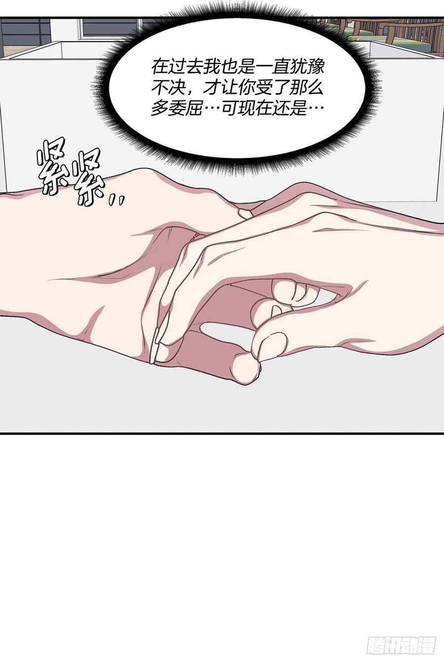 44.决定坦白(1/2)-第45话