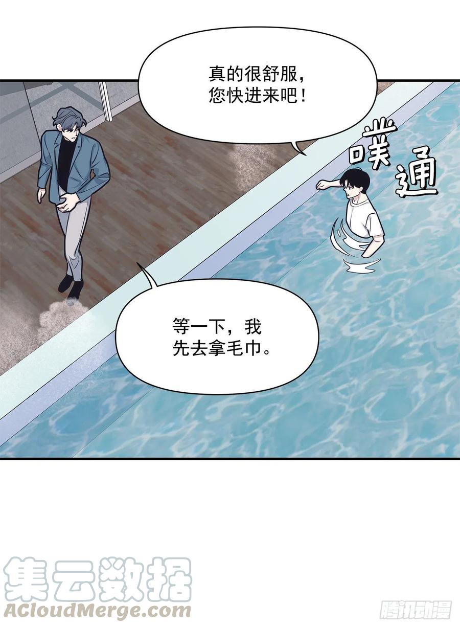 44.决定坦白(1/2)-第45话