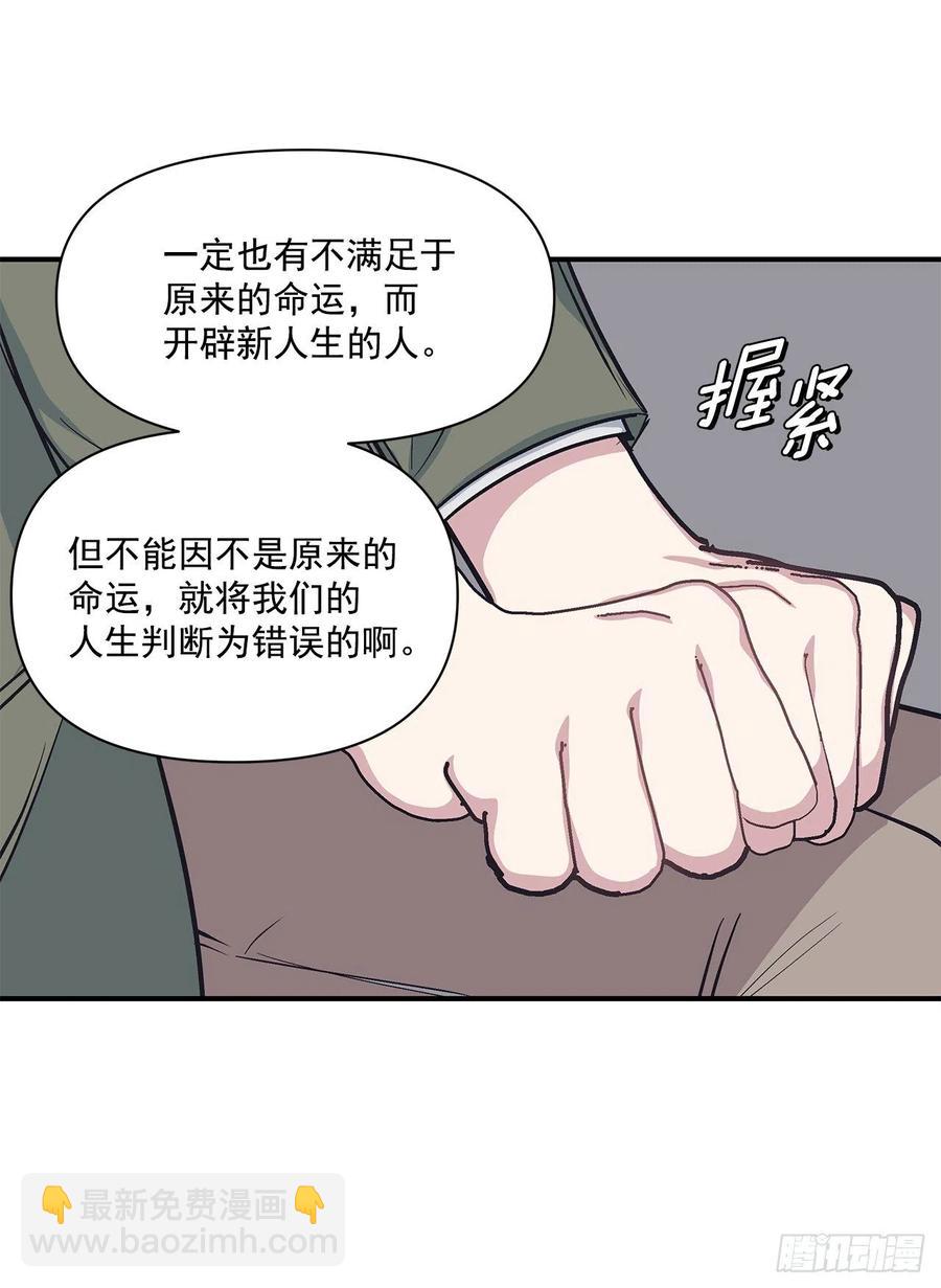46.冬柏中刀(1/2)-第47话