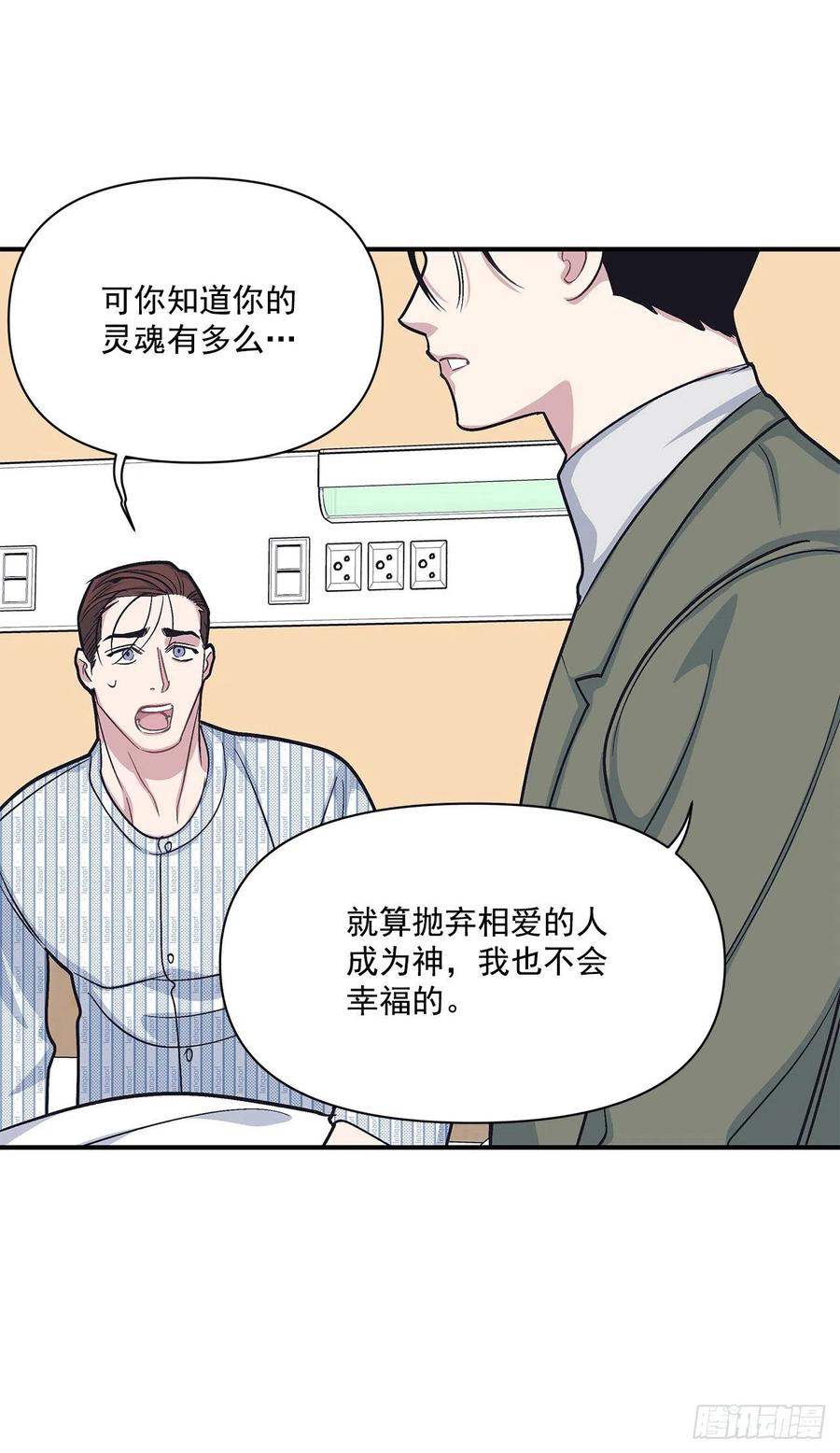 46.冬柏中刀(1/2)-第47话