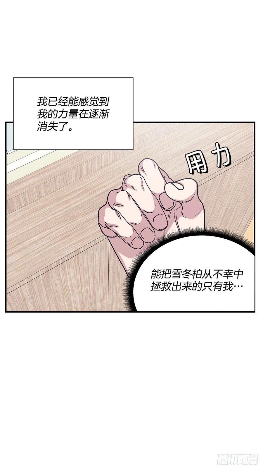 46.冬柏中刀(1/2)-第47话