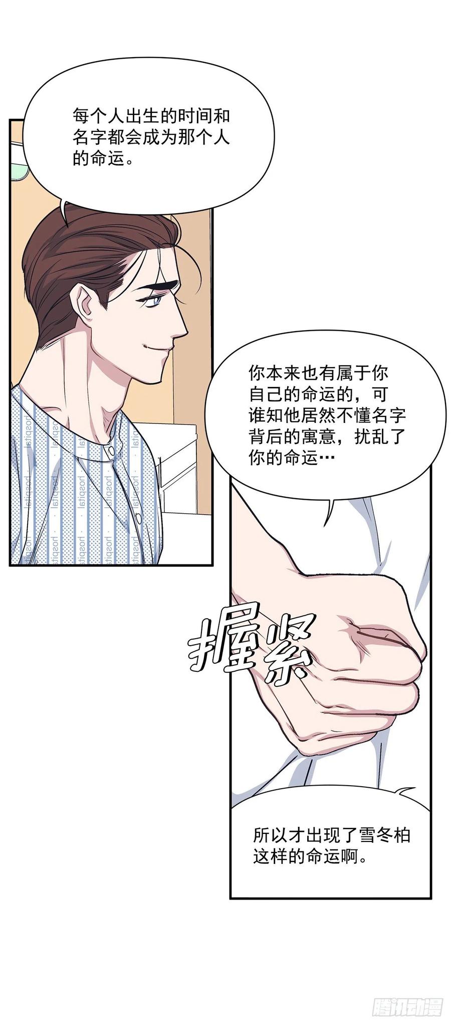 46.冬柏中刀(1/2)-第47话