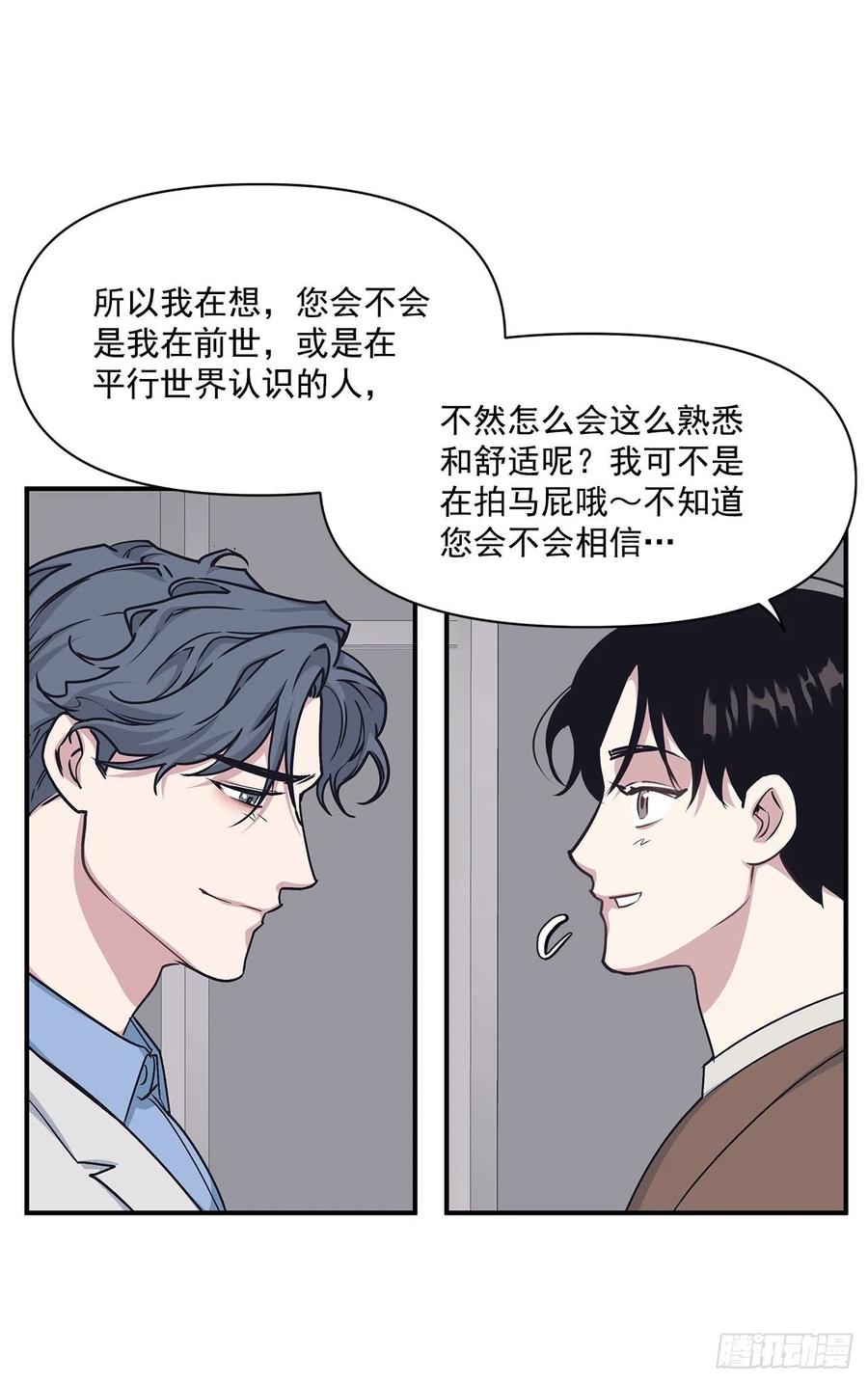 48.我爱你(1/2)-第49话