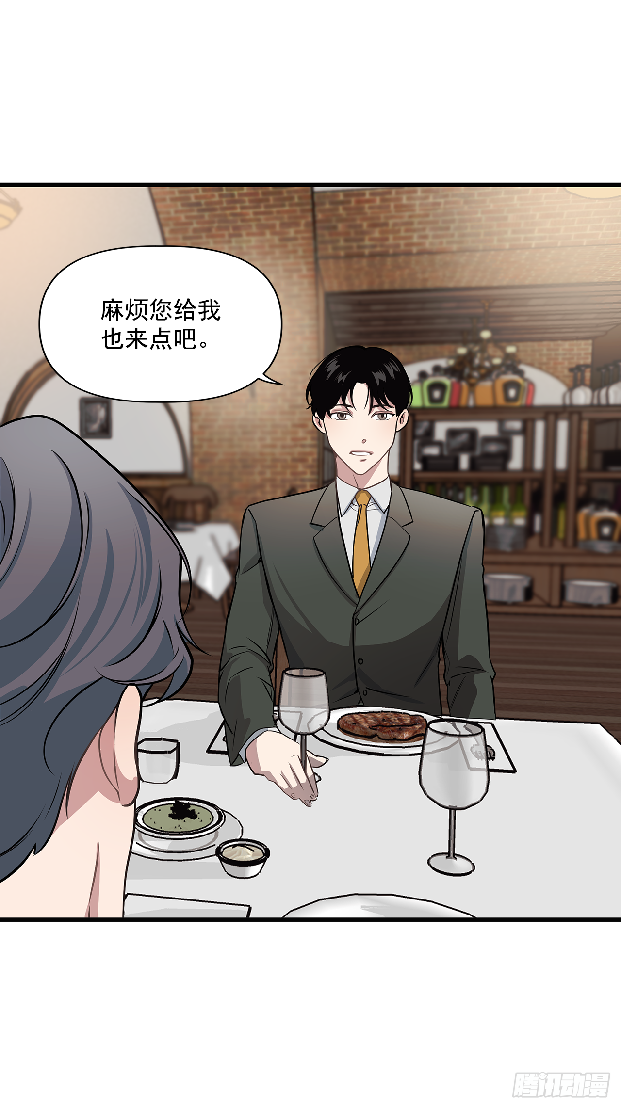 6.谁在上面？-第7话