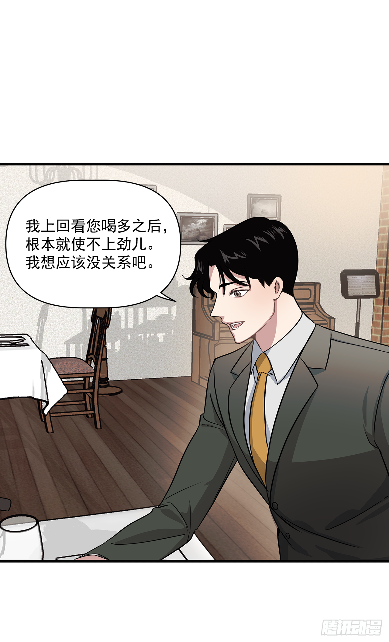 6.谁在上面？-第7话