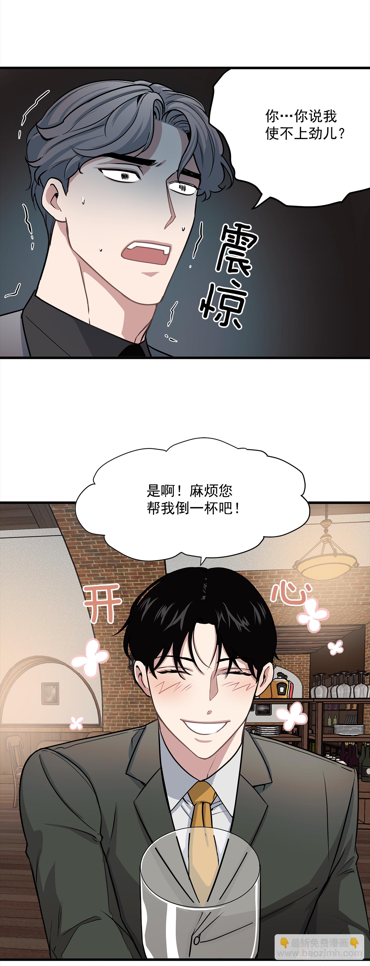 6.谁在上面？-第7话
