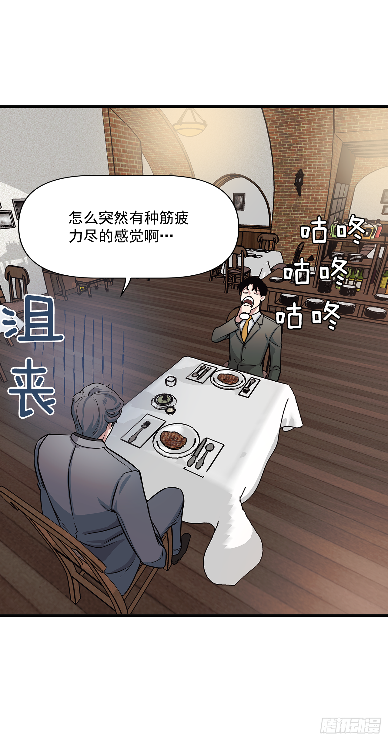 6.谁在上面？-第7话
