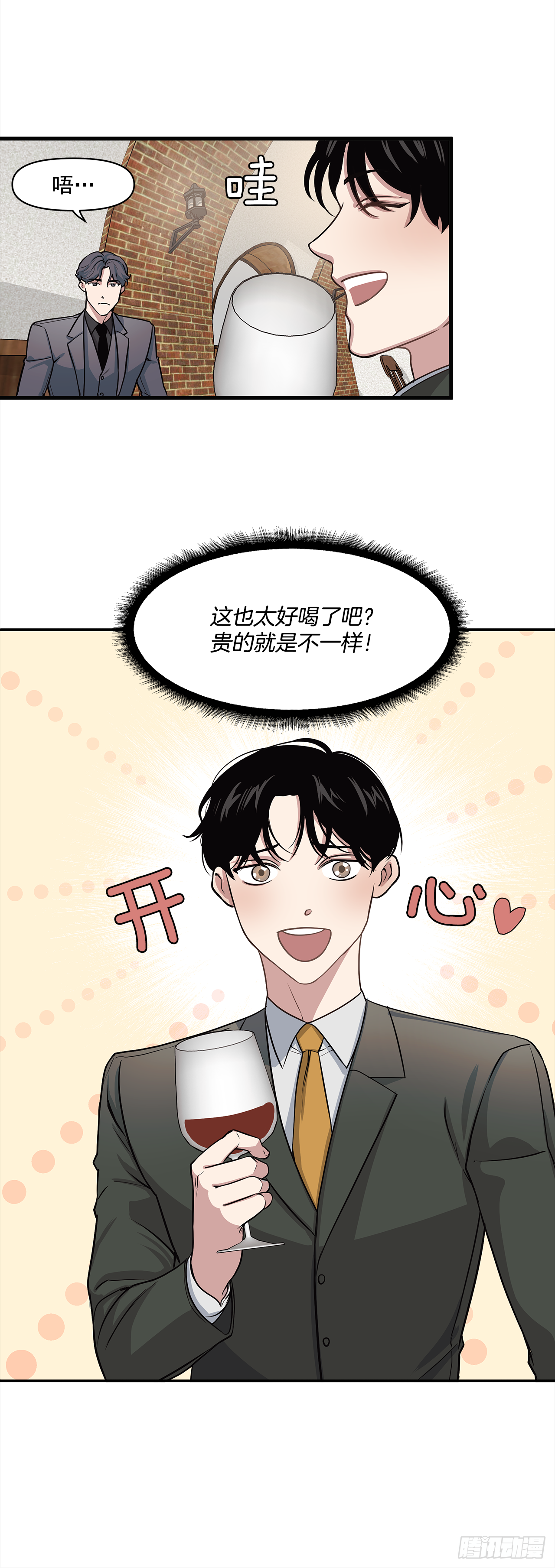 6.谁在上面？-第7话