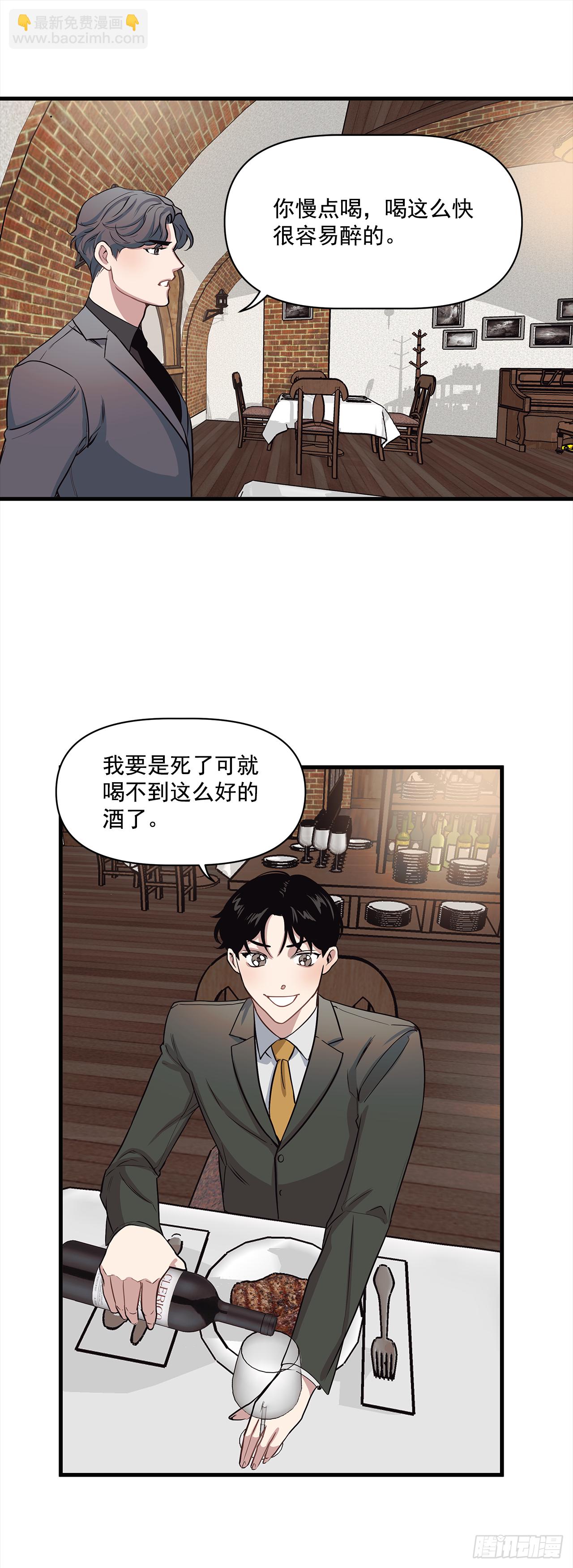 6.谁在上面？-第7话