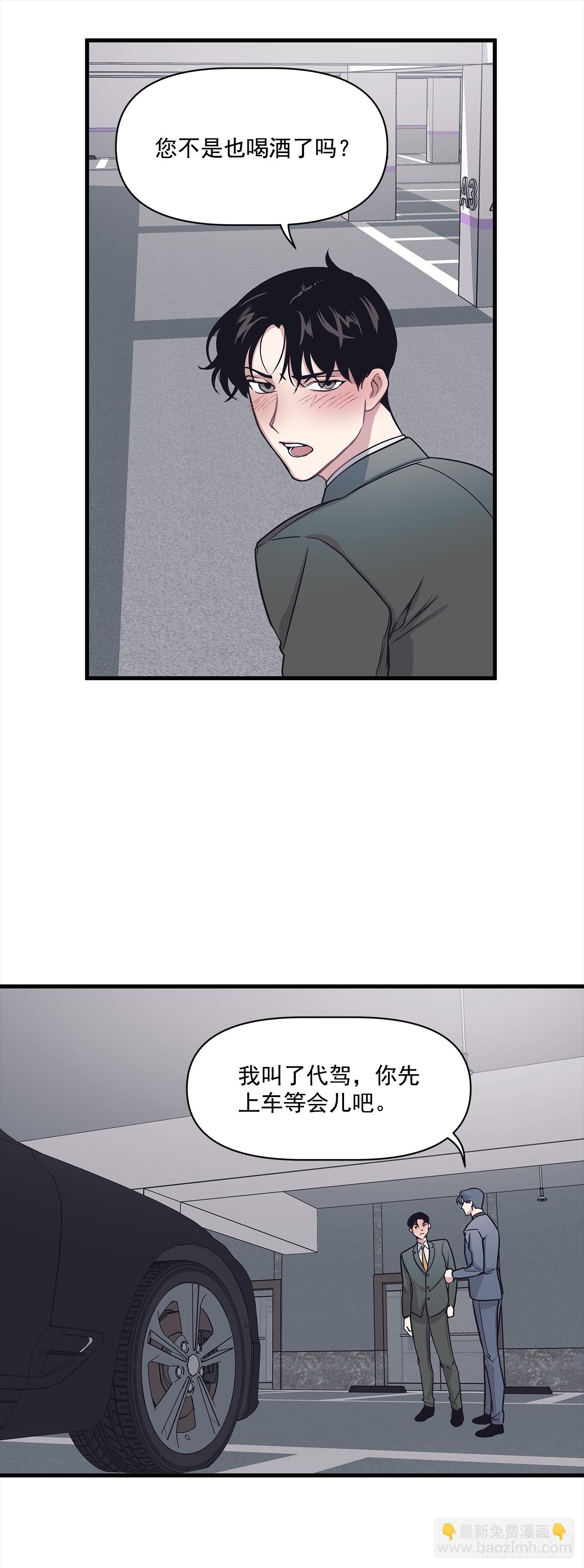 6.谁在上面？-第7话