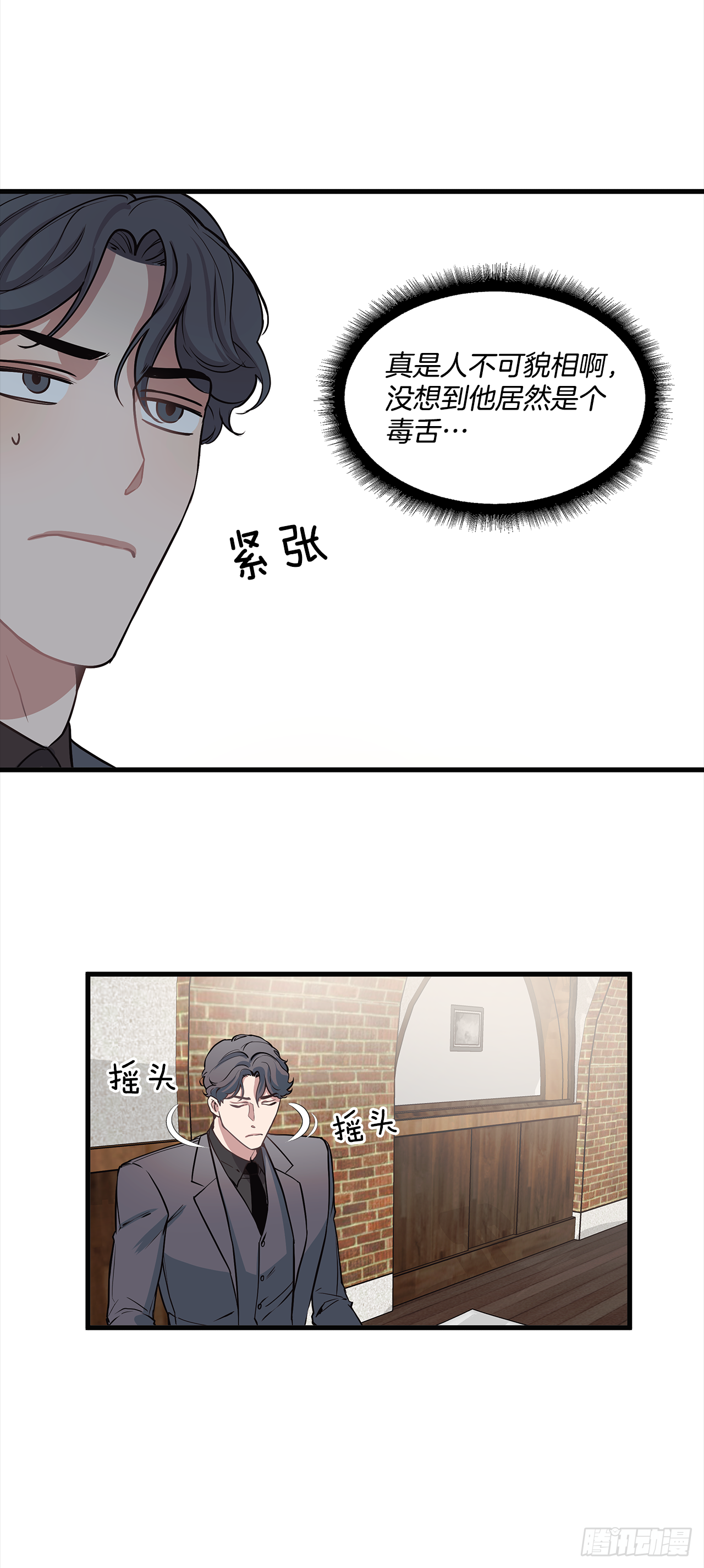 6.谁在上面？-第7话