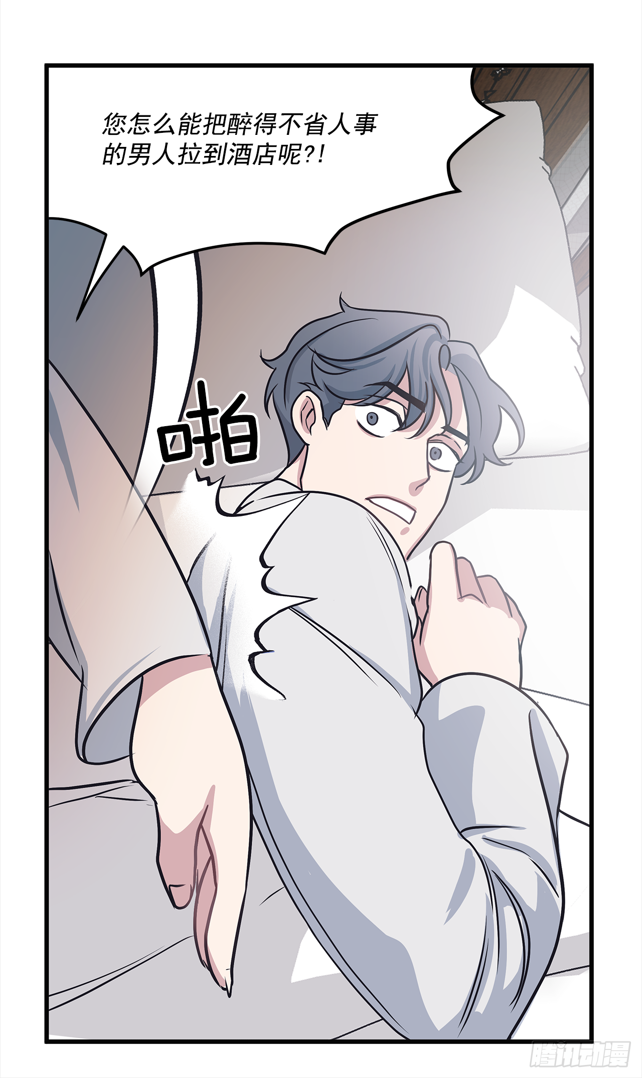 6.谁在上面？-第7话