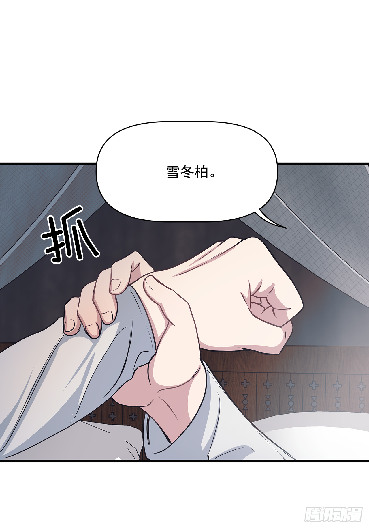 6.谁在上面？-第7话