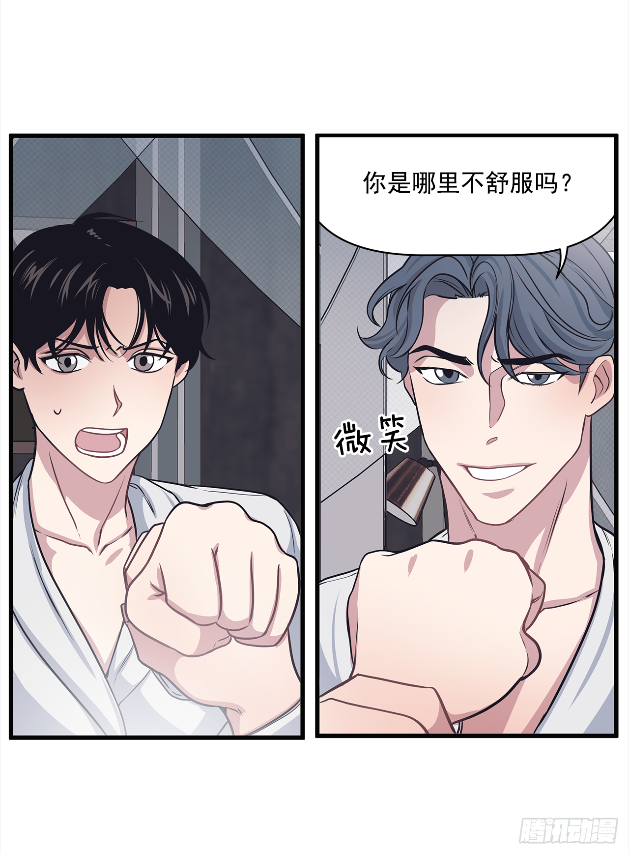 6.谁在上面？-第7话