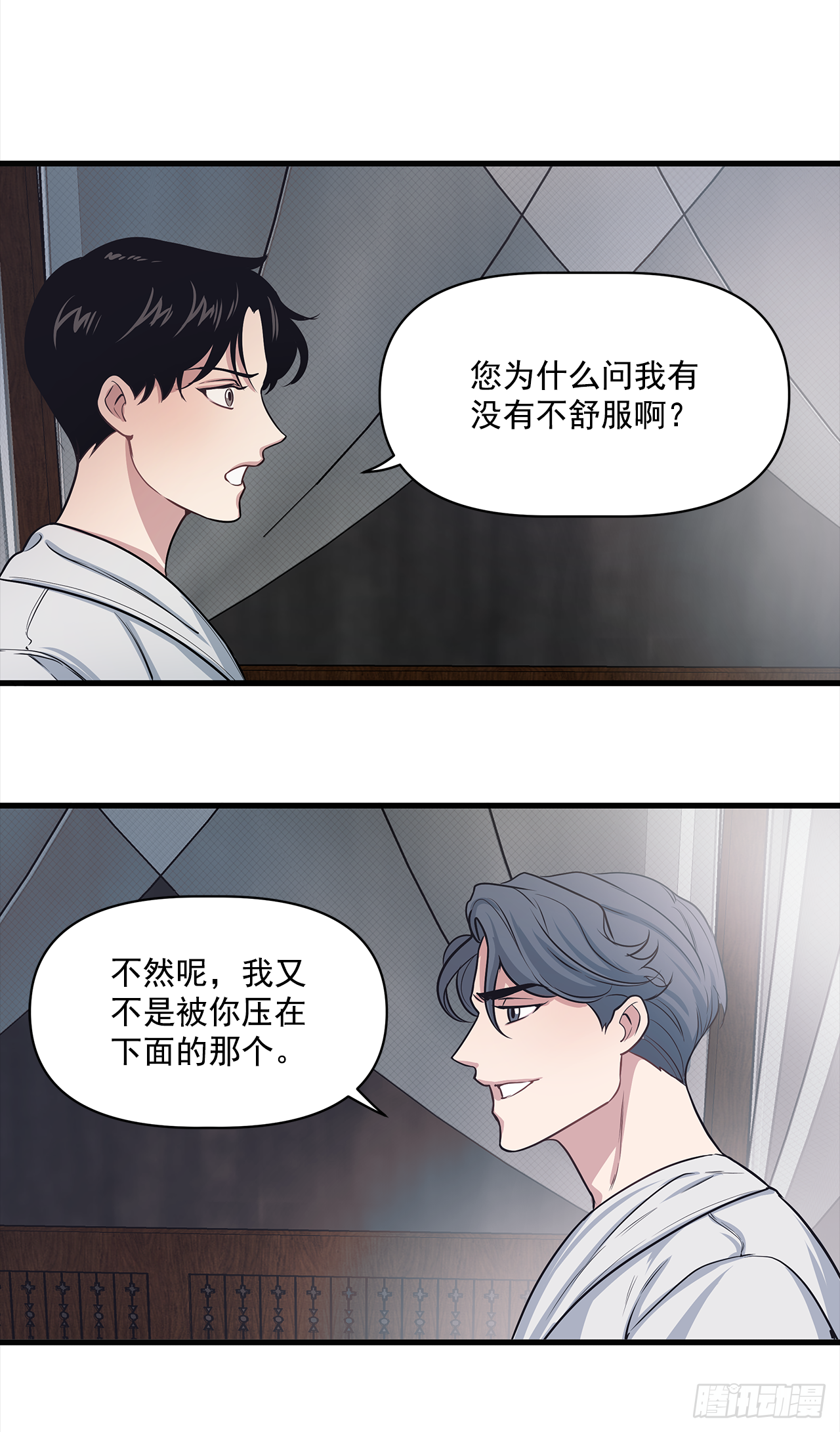 6.谁在上面？-第7话