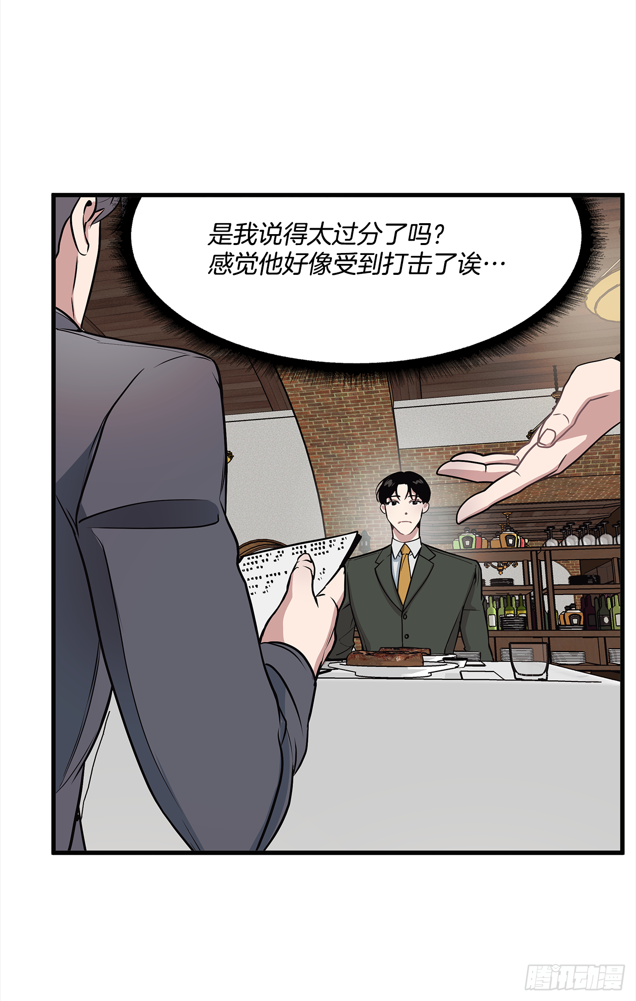 6.谁在上面？-第7话