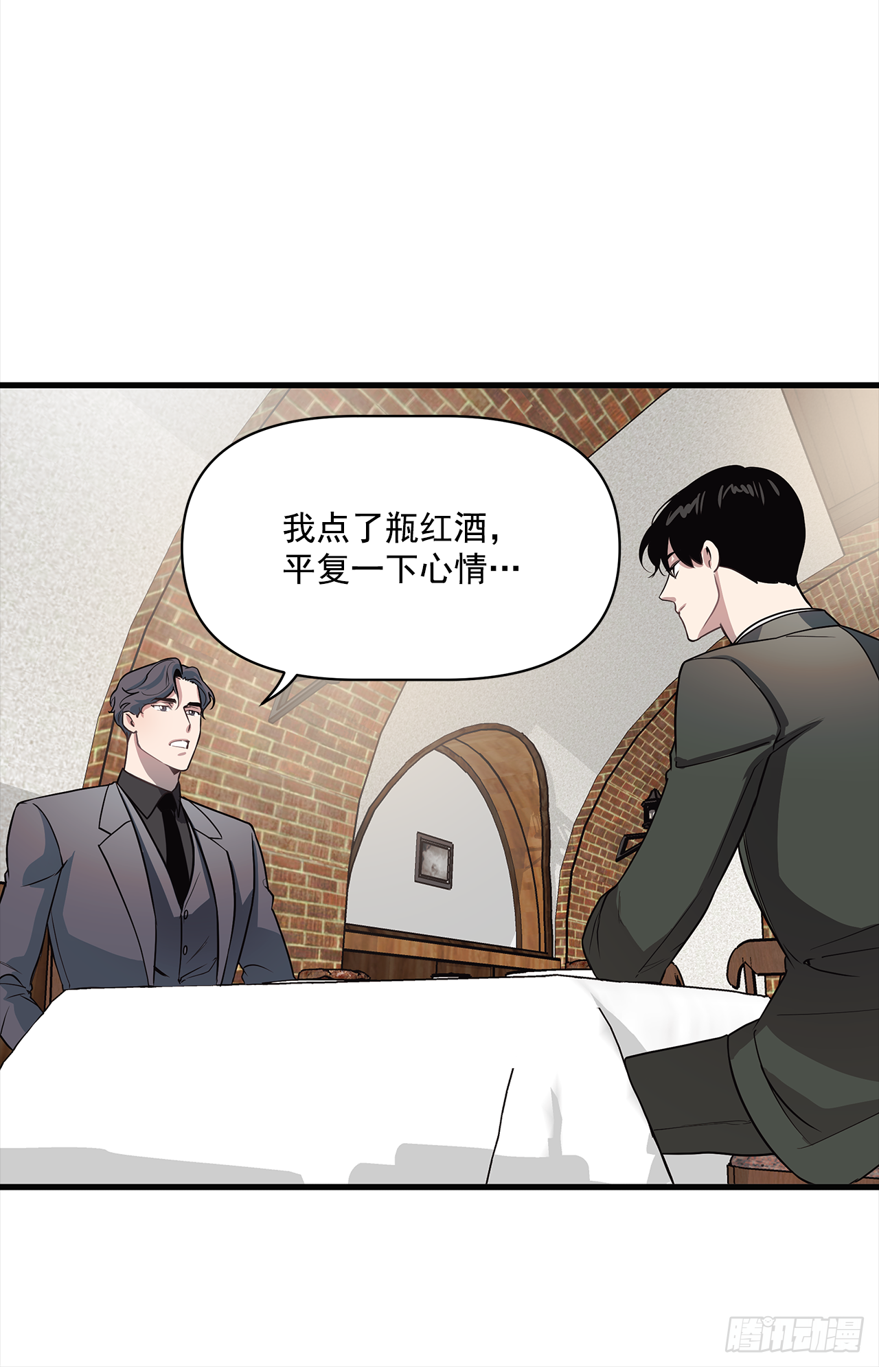 6.谁在上面？-第7话