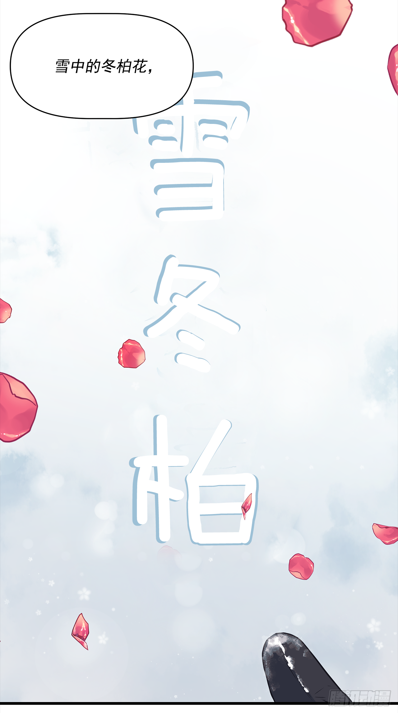 8.梦回当天-第9话