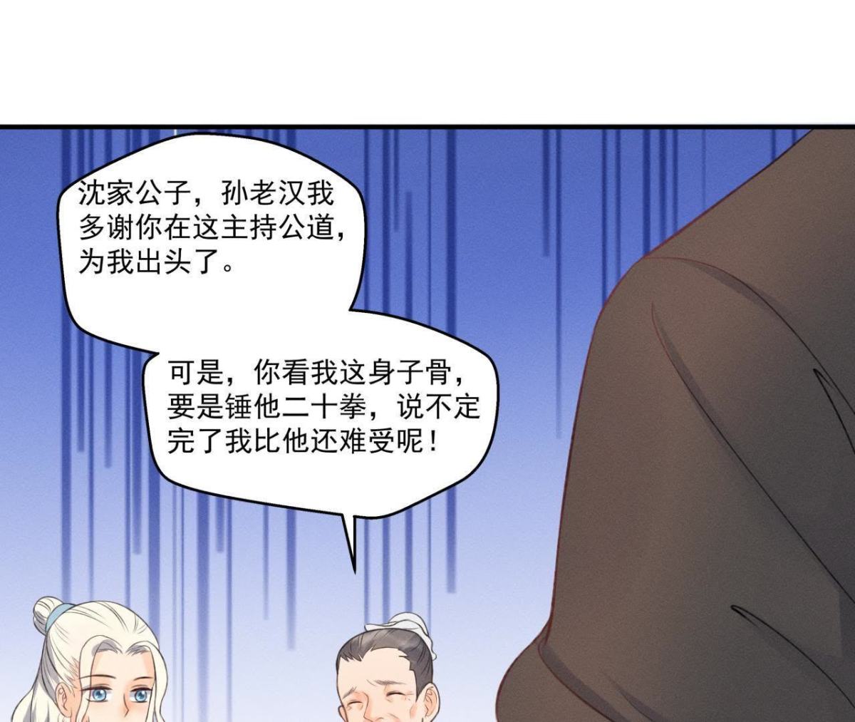 第10话 不肯下跪的他(1/2)-第11话