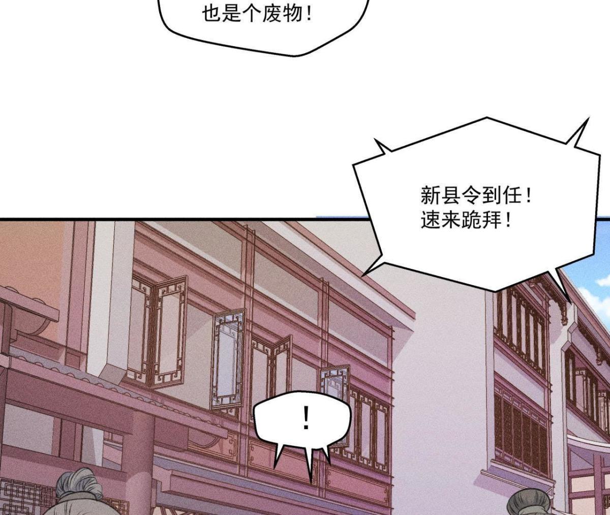 第10话 不肯下跪的他(1/2)-第11话