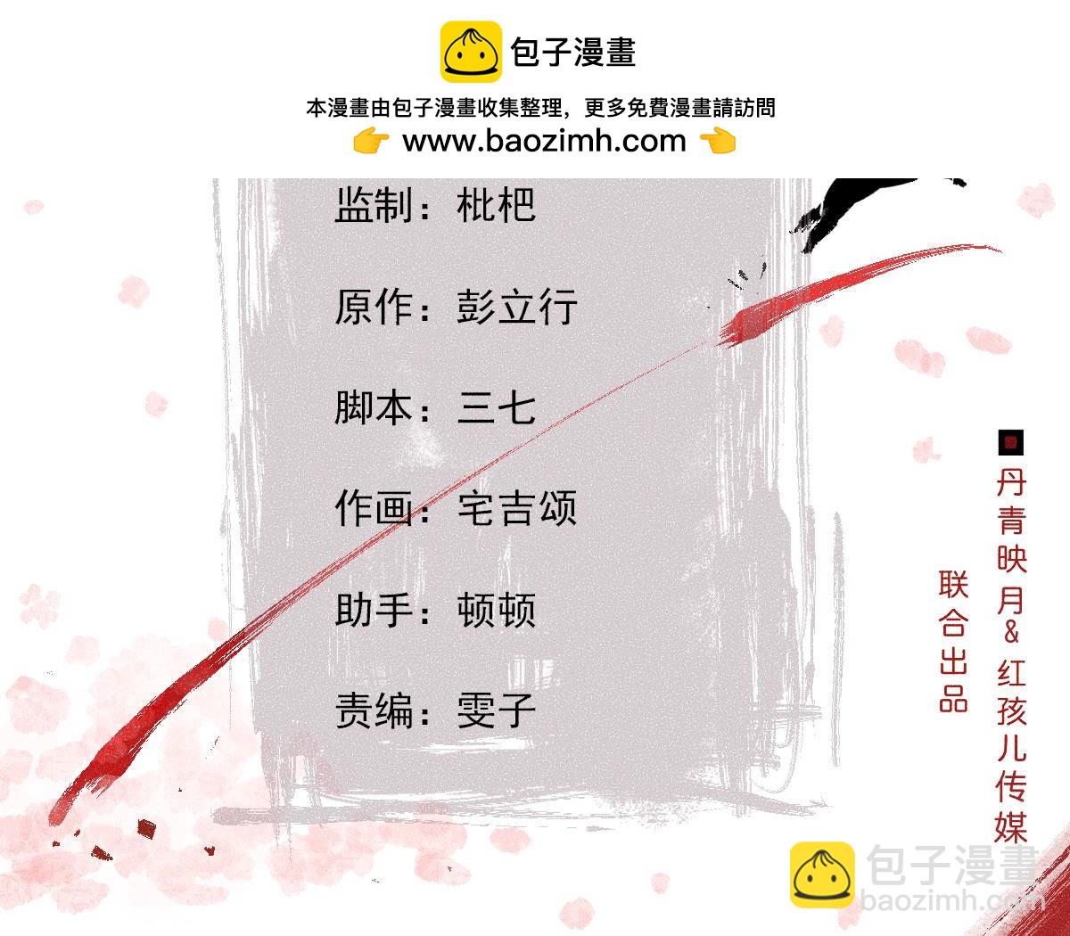 第2季第50话 反杀(1/3)-第101话